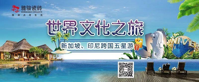 世界文化之旅|暢游印尼、新加坡，體驗淳樸東南亞風情！